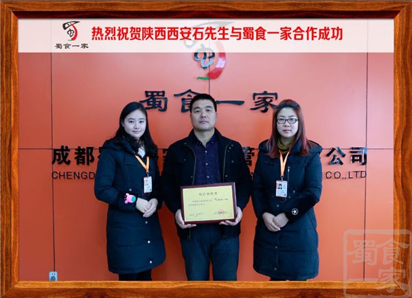 加盟蜀食一家五馅包，他十年终圆创业梦