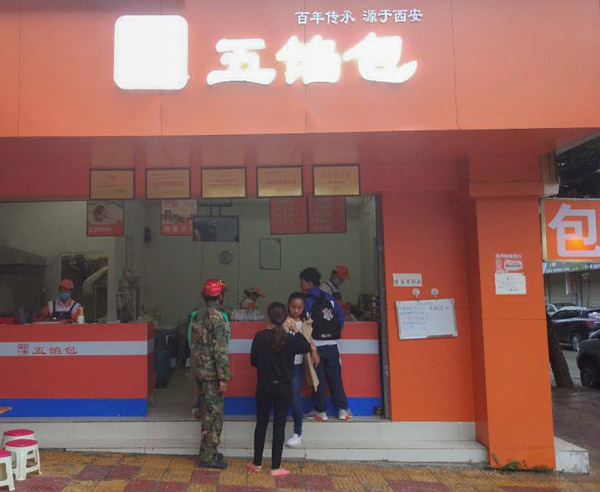 兄弟合作开蜀食一家五馅包，开店三个月日均营业额突破3千!