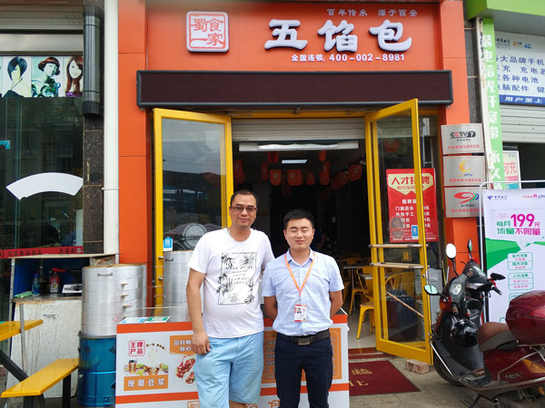 恭喜广西五馅包加盟店，获得“创环卫模范餐饮店”殊荣