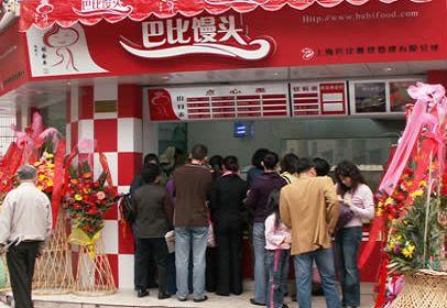 巴比馒头   包子店加盟  好吃的包子
