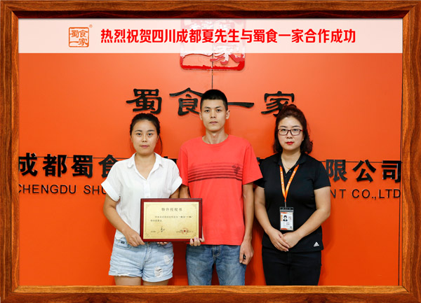 包子加盟快讯:祝贺江苏无锡赵女士与蜀食一家五馅包合作