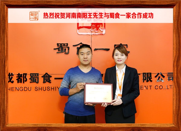 包子店加盟，蜀食一家五馅包