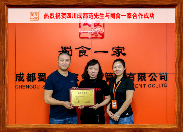 包子店加盟，蜀食一家五馅包