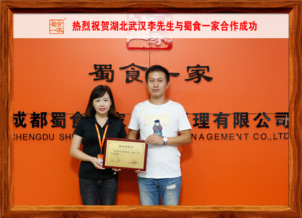 包子店加盟快讯：恭喜湖北武汉李先生加入蜀食一家五馅包