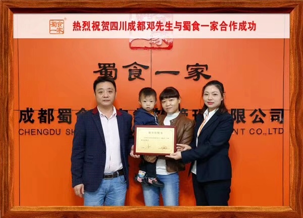 包子店加盟合作快讯：恭喜四川成都邓先生加盟五馅包 