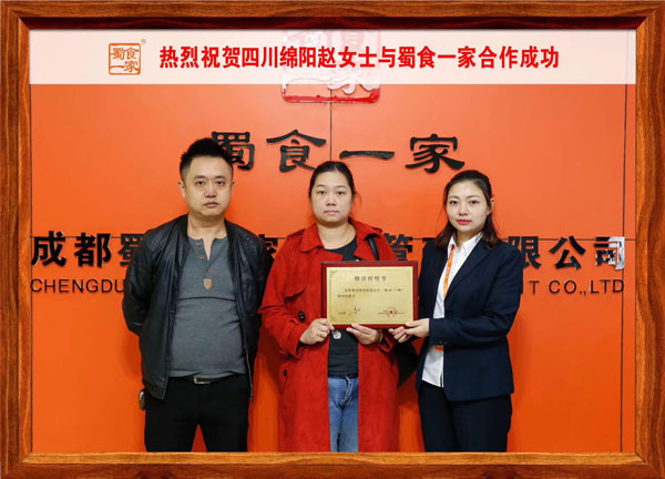 包子加盟合作快讯：恭喜四川绵阳赵女士加盟五馅包 