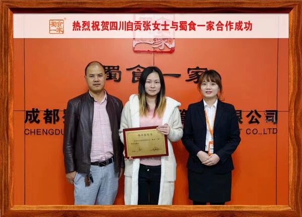 包子加盟合作快讯：恭喜四川自贡张女士加盟五馅包