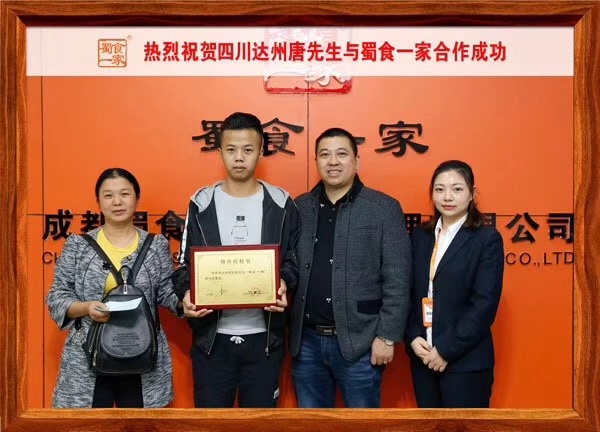 包子加盟合作快讯：恭喜四川达州唐先生加盟五馅包 