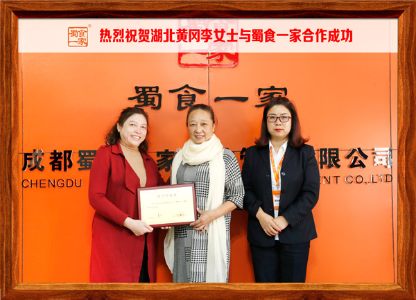 包子加盟合作快讯：恭喜湖北黄冈李女士加盟五馅包 