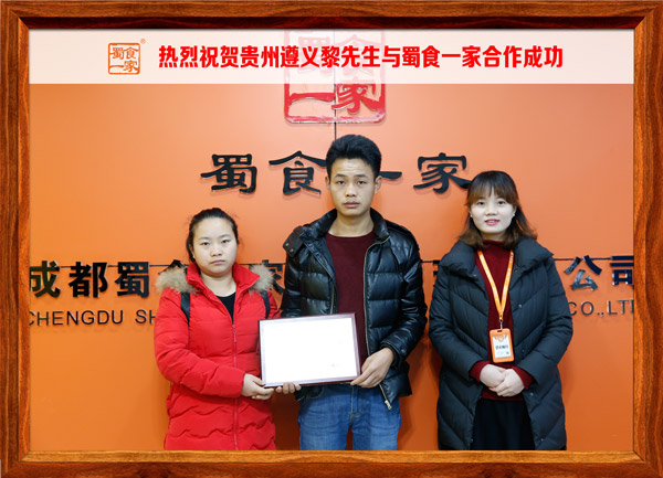 包子加盟动态：贵州遵义黎先生加入蜀食一家！