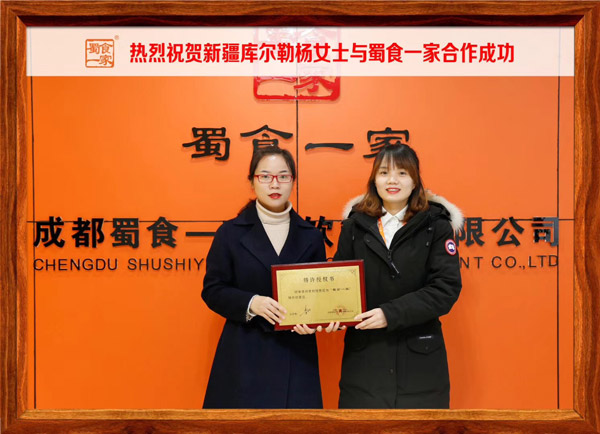 包子店加盟：恭喜新疆库尔勒杨女士加入蜀食一家五馅包