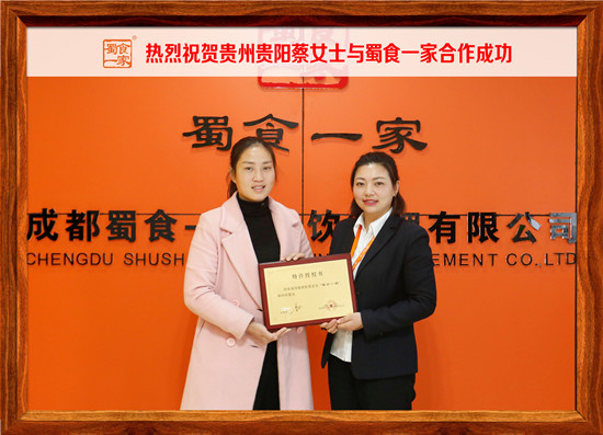 包子加盟快讯:贵阳蔡女士加盟蜀食一家五馅包!