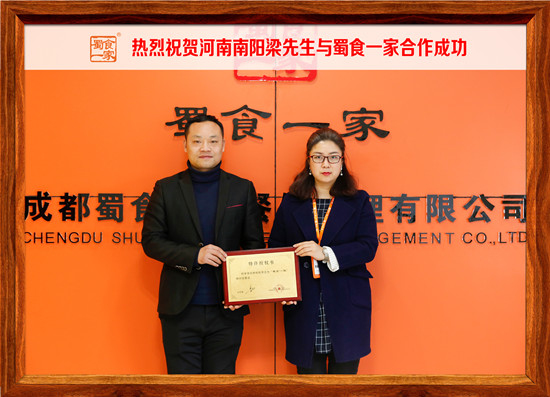 包子加盟合作快讯:热烈祝贺南阳梁先生加入蜀食一家!