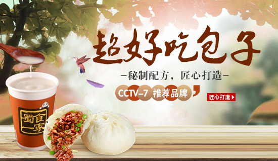 餐饮选址:包子加盟店适合开在哪些位置?