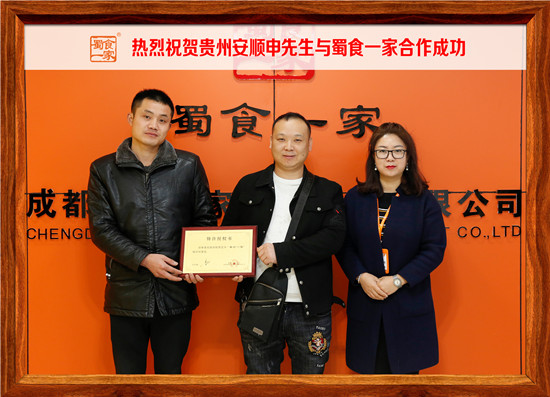 包子加盟合作快讯:热烈祝贺安顺申先生加盟五馅包