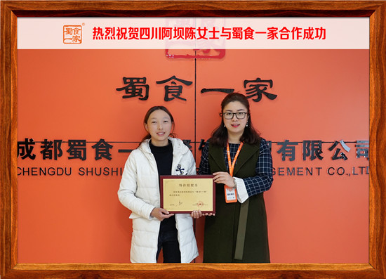 包子加盟 蜀食一家五馅包