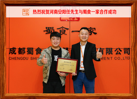 包子店加盟:恭喜安阳任老板与五馅包签约合作!