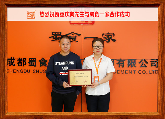 包子加盟动态：恭喜重庆向先生与五馅包合作成功！