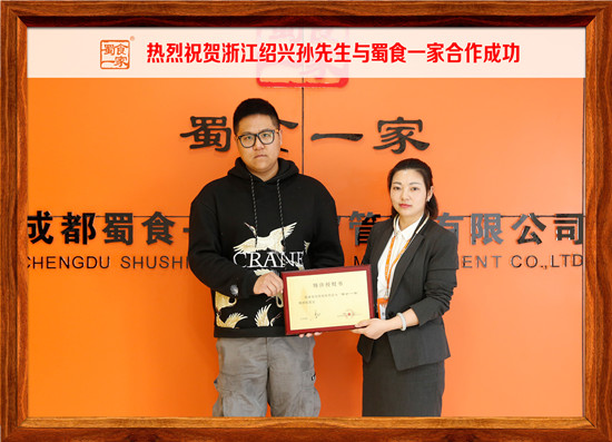 包子店加盟：恭喜浙江孙先生与五馅包签约成功！