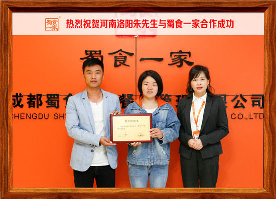 包子加盟快讯:祝贺河南洛阳朱老板与五馅包签约成功!