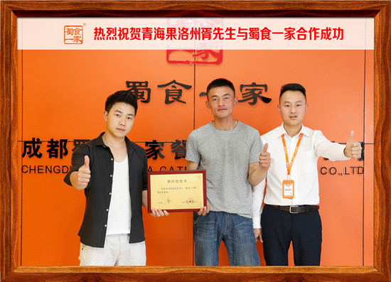 包子加盟快讯:恭喜青海胥先生与五馅包合作成功!