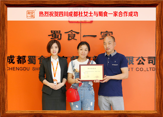 包子加盟动态:恭喜成都杜女士与五馅包成功签约!