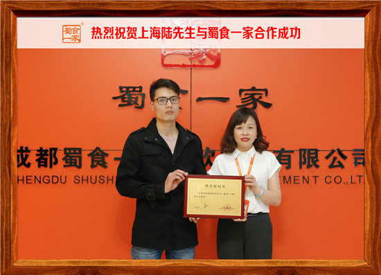 包子加盟快讯:恭喜上海陆先生与五馅包成功签约!