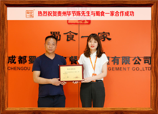 包子加盟:恭喜贵州陈先生与五馅包成功签约!