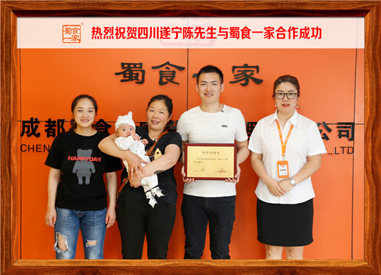 包子加盟快讯:恭喜遂宁陈先生与五馅包合作成功!