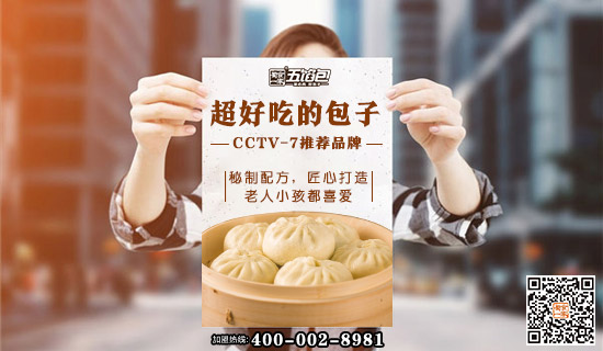 包子加盟 五馅包