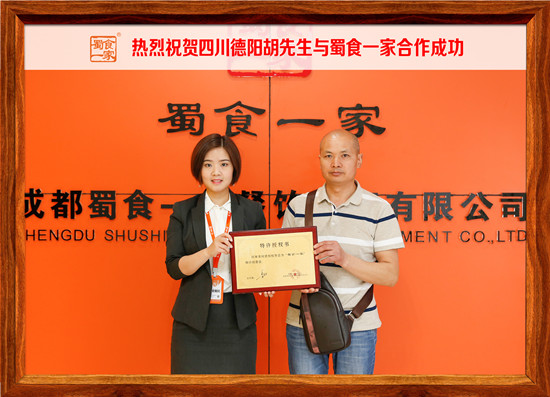 包子加盟快讯:恭喜德阳胡老板与五馅包成功签约!