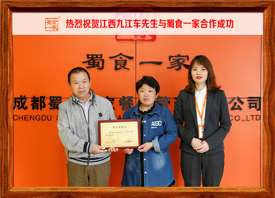 包子加盟快讯：恭喜九江车先生与五馅包成功签约！