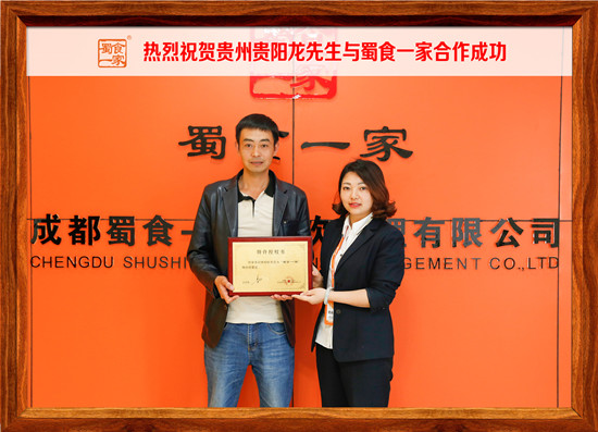 包子加盟快讯：恭喜贵阳龙先生与五馅包成功签约~！
