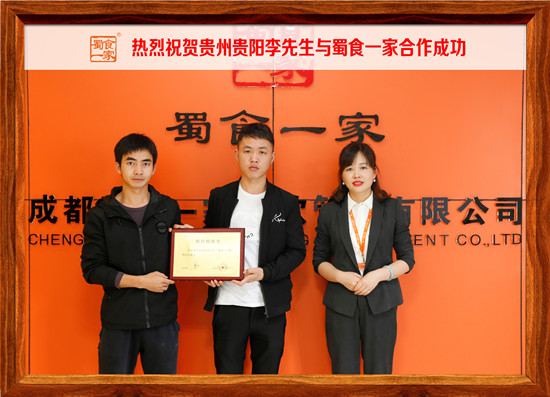 包子加盟快讯：恭喜贵阳李先生与五馅包合作成功！