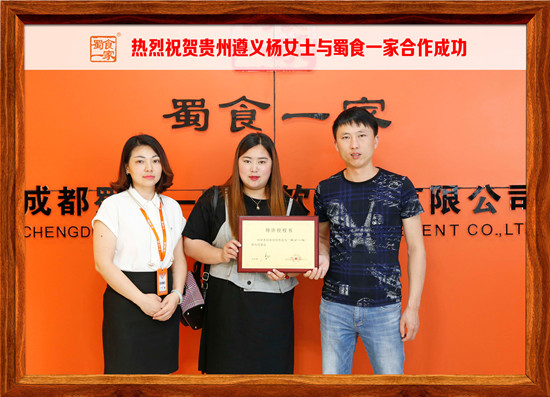 包子加盟合作快讯：恭喜贵州杨女士与五馅包成功签约~