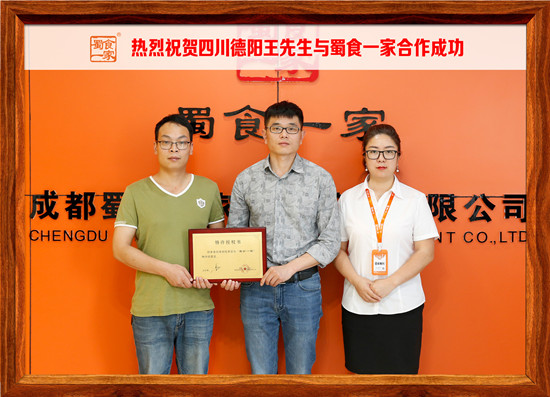 包子加盟快讯：恭喜德阳王先生与五馅包合作成功~