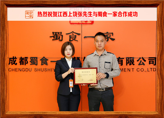 包子加盟合作快讯：祝贺江西张先生与五馅包合作成功！