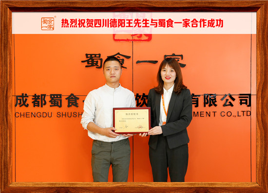 包子加盟合作快讯：恭喜德阳王先生与五馅包成功签约！
