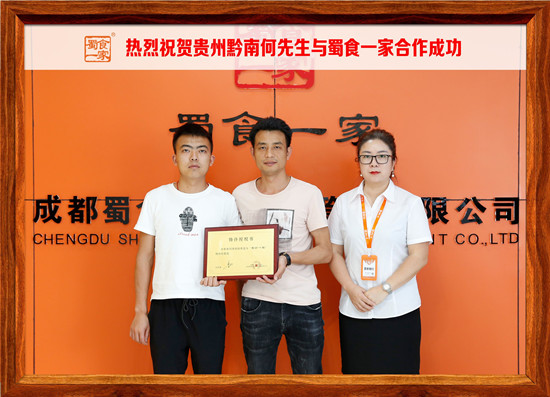 包子加盟快讯：恭喜贵州何先生与五馅包合作成功！