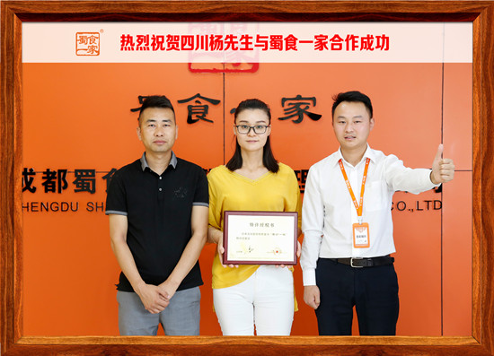 包子加盟快讯：恭喜四川杨先生与五馅包合作成功！