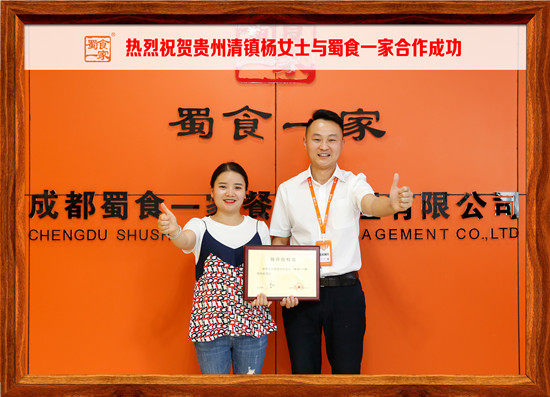 包子加盟合作快讯:恭喜贵州杨女士与五馅包成功签约!