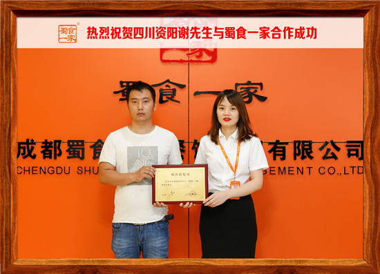 包子加盟合作快讯:恭喜资阳谢先生与五馅包合作成功!