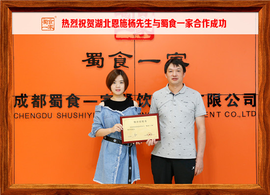 包子加盟快讯：恭喜恩施杨先生与五馅包合作成功！