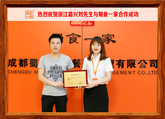 包子加盟快讯:恭喜嘉兴刘先生与五馅包成功签约!