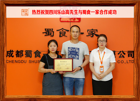 包子加盟快讯:四川高先生与五馅包成功签约!