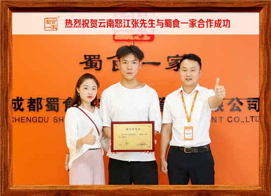 包子加盟合作快讯:恭喜云南张先生与五馅包成功签约!