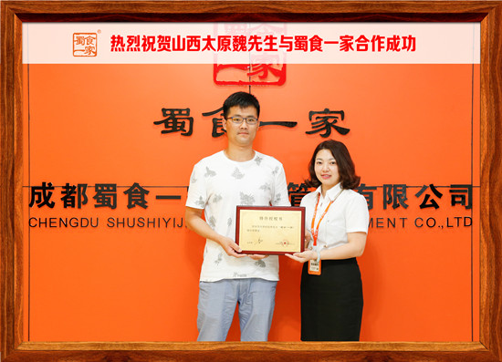 包子加盟快讯:恭喜山西魏先生与五馅包合作成功!