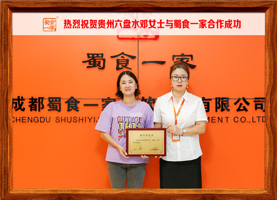 包子加盟快讯：恭喜贵州邓女士与五馅包成功签约！