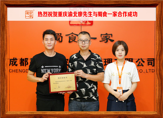 包子加盟快讯:祝贺重庆廖先生与五馅包合作成功!