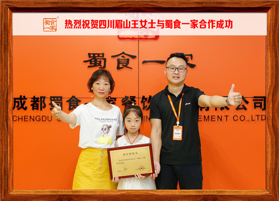 包子加盟快讯:恭喜眉山王女士与五馅包成功签约!